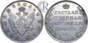 1 rouble 1808 year