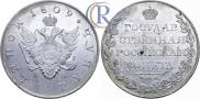 1 рубль 1809 года