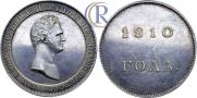 1 rouble 1810 year