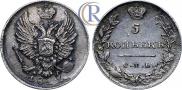 5 kopecks 1811 year
