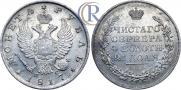 1 rouble 1817 year