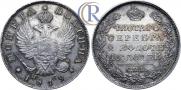 Полтина 1819 года