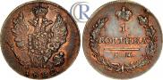 1 kopeck 1820 year