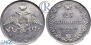25 копеек 1827 года