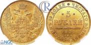 5 рублей 1844 года