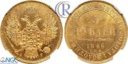 5 roubles 1846 year