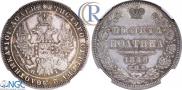 Полтина 1848 года