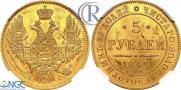 5 roubles 1849 year