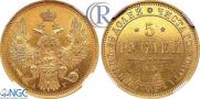 5 roubles 1851 year