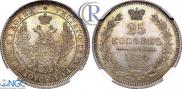 25 kopecks 1854 year