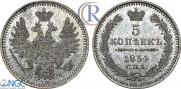 5 kopecks 1854 year