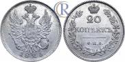 20 kopecks 1826 year