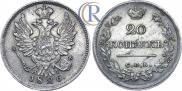 20 копеек 1826 года