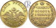 5 рублей 1828 года