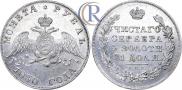 1 рубль 1830 года