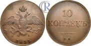 10 kopecks 1833 year