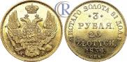 3 рубля - 20 злотых 1834 года
