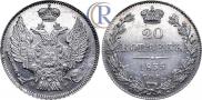 20 kopecks 1835 year