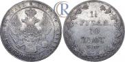 1,5 рубля - 10 злотых 1837 года