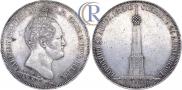 1,5 рубля 1839 года