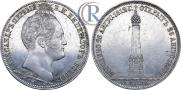 1 рубль 1839 года