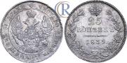 25 kopecks 1839 year
