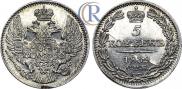 5 kopecks 1839 year