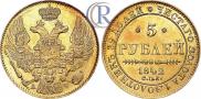 5 roubles 1842 year