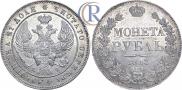 1 рубль 1843 года