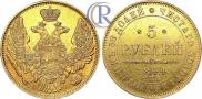 5 рублей 1844 года