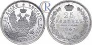 25 kopecks 1847 year