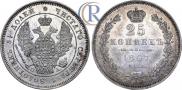 25 kopecks 1847 year
