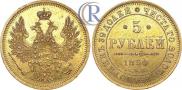 5 roubles 1850 year