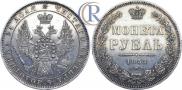 1 rouble 1851 year