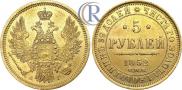 5 roubles 1852 year
