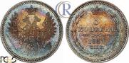 5 копеек 1857 года