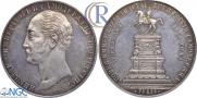 1 рубль 1859 года