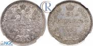 20 kopecks 1860 year