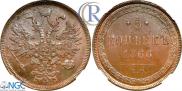 5 копеек 1866 года