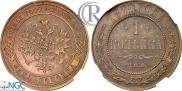 1 kopeck 1870 year