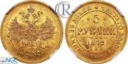 5 roubles 1872 year