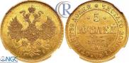 5 roubles 1873 year