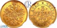 3 roubles 1875 year