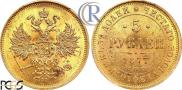 5 рублей 1877 года