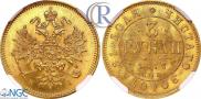 3 roubles 1877 year