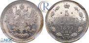 5 kopecks 1877 year