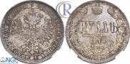 1 rouble 1878 year