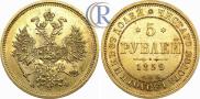 5 roubles 1859 year