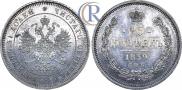 25 kopecks 1859 year