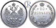 20 kopecks 1859 year